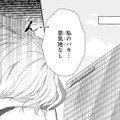「私のバカ…意気地なし」離婚直前の夫に本心を伝えられない私【トツキトオカの切愛夫婦事情 #24】 画像