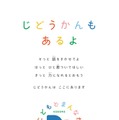 じどうかんもあるよ