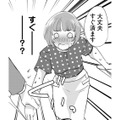 大人の「付き合ってもらう」とは？18時のラブホ街で葛藤する社畜【部長と社畜の恋はもどかしい #15】