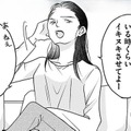 「私のお陰でラクできていいわね」介護の苛立ちを発散！ 妻を召使のようにこき使う義姉は…【水曜午後２時の恋人 寂しさにつける薬はありますか？ #２】 画像