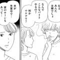 深夜ファミレスのほかに、運送会社の仕分けバイトをプラス。「男ばかりのバ先の現実」とは【その汚仕事OUT! 輸入品を国産といって売るのは不正では!? #12】 画像