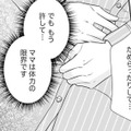 「もう許して…」妊娠初期のつわりにぐったり。ママの体力は限界です【ご懐妊！！ #27 】