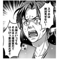 夫がソシャゲで知り合った女性に告白!? ゲームと現実が交差し、ソシャゲ沼へと落ちていく…【子どもの命よりソシャゲが大事ですか？ #６】