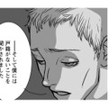 探偵が捜し出したのは「戸籍のない男」だった！ここにもまた「愚か者」がひとり…【愚か者の身分 #19】 画像