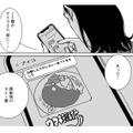 「西新宿」が何やら臭う？張り込む探偵に気づかず、のこのこ現れたのは…【愚か者の身分 #21】 画像