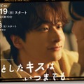 チーム・ハンサム！×ABCテレビがドラマでタッグ 小関裕太出演決定・主題歌は22人全員歌唱の描き下ろし新曲【君としたキスはいつまでも】 画像