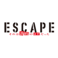 「ESCAPE それは誘拐のはずだった」