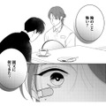 「俺の事怖い？」男からの問いに、脳裏に浮かぶ“あの日”のこと。そして逃げた自分…【ギルティワンルーム #14】 画像