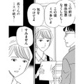 仕事ができるパートがミス連発、そのうえ職場に置いてある彼女の制服がなくなった…【その汚仕事OUT! 輸入品を国産といって売るのは不正では!? #19】