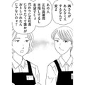 彼女がミス連発はおかしい…誰かの嫌がらせ!?疑うパート仲間たち【その汚仕事OUT! 輸入品を国産といって売るのは不正では!? #20】