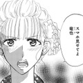 「スマホ見せてよ！」激怒する妻に不倫夫が見せた情けない反応とは？【チンカルボー（上） #14】 画像