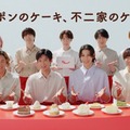 Snow Man「どのメンバーになりたい？」に回答 目黒蓮が“宮舘涼太”と答えた理由とは「不二家」新CM完成 画像
