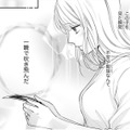 「一瞬で吹き飛んだ」離婚寸前の夫との赤ちゃん。どうするか迷っていたけれど【トツキトオカの切愛夫婦事情 #31】 画像