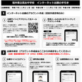 【中学受験2026】福井県立高志中学校、募集要項＆出願手引き公開 画像