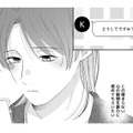 「心の隙間を誰かに埋めてもらいたい…」寂しい横顔を見守る彼が電話で話す相手は誰？【ギルティワンルーム #20】 画像