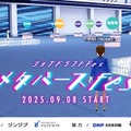 いつでもどこでも就活できる、高校生向けバーチャル企業説明会 画像