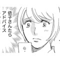 妊活アドバイスじゃなく自慢…リーダー格の女が無神経すぎる【自称うつ女、仕事しろ！ #30】 画像