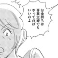 生活に困っていないとパートしちゃいけない⁉とんでも理論のお局様【自称うつ女、仕事しろ！ #36】 画像
