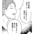 「料理ができるのは女として当然」…家のことはすべて専業主婦の仕事だから【リスタートの花 #３】 画像