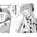 龍を従える力を持つ「龍の巫女」。妹こそが「龍軍総司令官のつがい」だと信じる家族。一方、冷遇される姉は…【龍の巫女の嫁入り #２】 画像