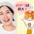 【予約が取れない「訪問調理師」がたどり着いた、「おうちおやつ」がさすがだった！】訪問先の家庭で超人気！「ケーキ」なのに30分以内、ホットケーキミックスとフライパンで作れちゃう!?「キャラメルりんごケーキ」とは？≪レシピもあり！≫ 画像