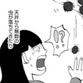 幻視…嫌なものが見えて苦しめられる【統合失調症日記 #17】 画像