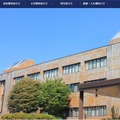 【共通テスト2026】Web出願元年・受付初日は2,945人出願…前年度比7,455人減 画像