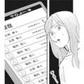 アラーム音やスマホの着信音が怖い…仕事熱心だった新入社員が音信不通になった理由は？【御社のモメゴト それ社員に訴えられますよ？ #５】 画像