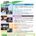 TEENS SQUARE TOKYO PROJECT 2026