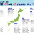駅チカに続々開校…N高105か所・N中等部23か所へ拡大 画像