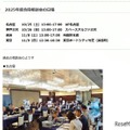 【中学受験】【高校受験】26校参加「寮のある学校合同相談会」全国4会場 画像