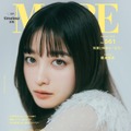 橋本環奈（C）「MORE Autumn 2025」／集英社（表紙）撮影／東 京祐