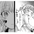 私の「不運」は母と妹によって作られた偽物…王子の「幸運」も同じではありませんか？【幸運王子と不運令嬢が相殺結婚したら溺愛が始まりました #６】 画像