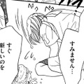 ママ友・子どもたちの前で、ボスママが土下座を要求【娘の命を奪ったヤツ #７】 画像
