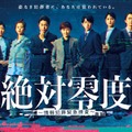 沢口靖子・安田顕・横山裕ら「絶対零度」ポスタービジュアル＆第1話場面写真初解禁 画像