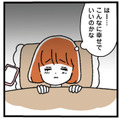 付き合っていることがバレたら嫌がらせされる？ イケメン彼氏を狙う後輩の悪い噂を耳にし…【憧れのイケメン先輩が、束縛クズ男に豹変しました #５】 画像
