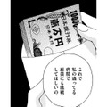 理解不能！妊娠した友だちが大金を渡してきた…経済面でも見下されていたの？【SNS監視ママ #21】 画像