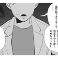 クレームが多発している原因は？ 毎日顧客対応に追われる女性社員の体力も限界に…【御社のモメゴト それ社員に訴えられますよ？ #７】 画像
