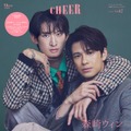 「CHEER（チア）Vol.62」（10月1日発売）表紙：向井康二、森崎ウィン（画像提供：宝島社）