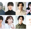 10月期ドラマ「君キス」小関裕太ら“物語の要所担うメインキャスト”解禁 キーパーソン2人も発表【君としたキスはいつまでも】 画像