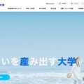 【大学受験2026】辞退者の入学金返還へ…新潟産業大も 画像