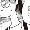 「子どもの学費が払えないかも」収入減に焦る私。冷静になりたいけど、頭も体もついてこなくて【女４０代はおそろしい＃15】 画像