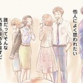 他人によく思われたい…「いつでも笑顔」の営業職2人の物語【営業スマイル男女 #１】