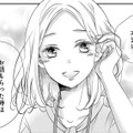 日々「笑顔を絶やさない」女が合コンに誘われたら【営業スマイル男女 #２】