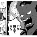 目を覚ますとOLだった私は「魔王様」になっていた!? 起こしてくれたイケメンは誰…？ 【まおーえる！ #２】 画像