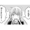 「やってみたい事はないのか？」と王子に聞かれた私。失敗ばかりだった「あの事」をおねだり【幸運王子と不運令嬢が相殺結婚したら溺愛が始まりました #19】 画像