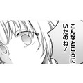 どうして妹が王宮に!?「ルイス王子に呼ばれた」と告げたとたん、ここでもやりたい放題！【幸運王子と不運令嬢が相殺結婚したら溺愛が始まりました #20】 画像
