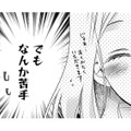 営業成績優秀、気遣いできる、コミュ力高すぎなキラキラ笑顔男子…みんな好き？【営業スマイル男女 #５】