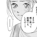 突然の母の来襲！「母がいない生活」で開放感いっぱいだったのに【お茶の間の時間 #35】 画像