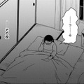 深夜に固定電話から着信…相手は警察、「告げられた内容」とは【君は綺麗なアヒルの子 #７】 画像
